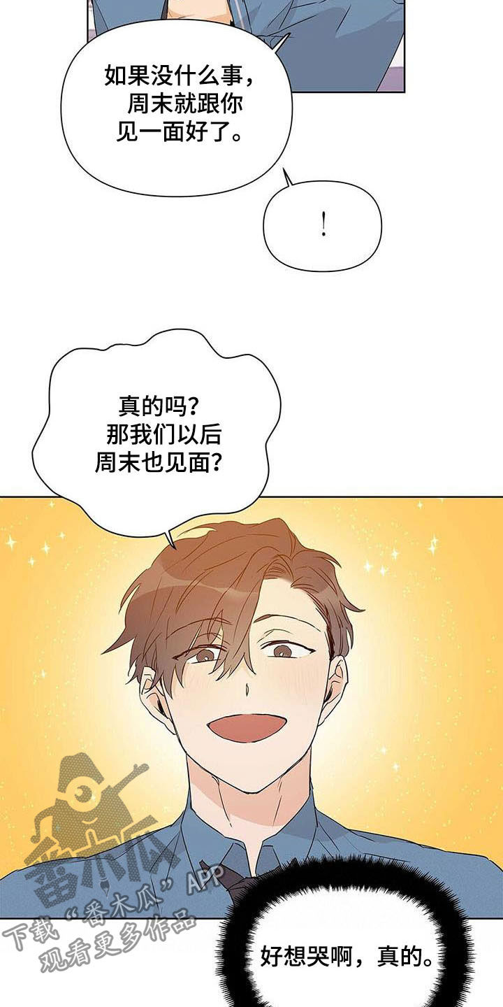 第53章：空间移动8