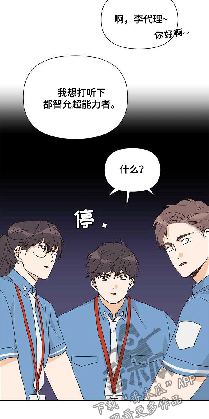 第61章：打听3