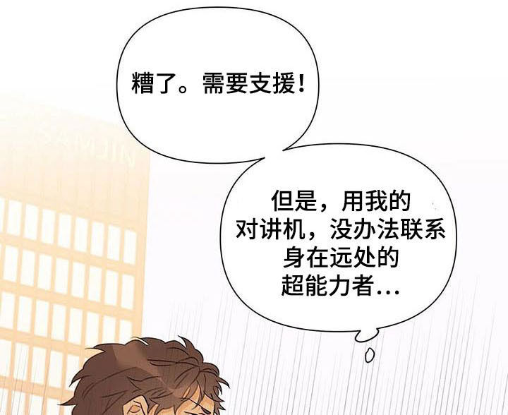 第55章：变形种12