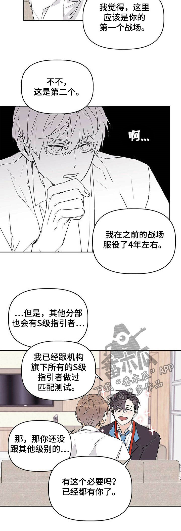 第28章：纠缠9