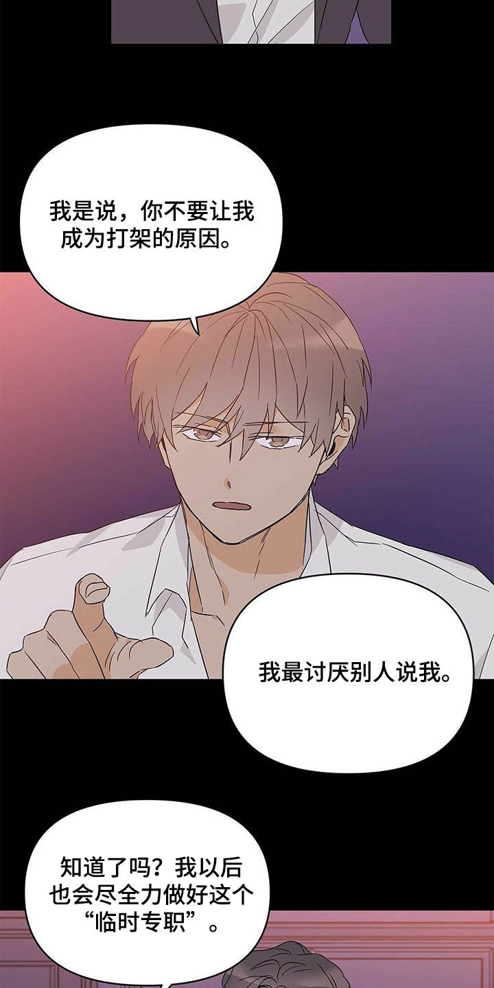 第37章：互相保护14