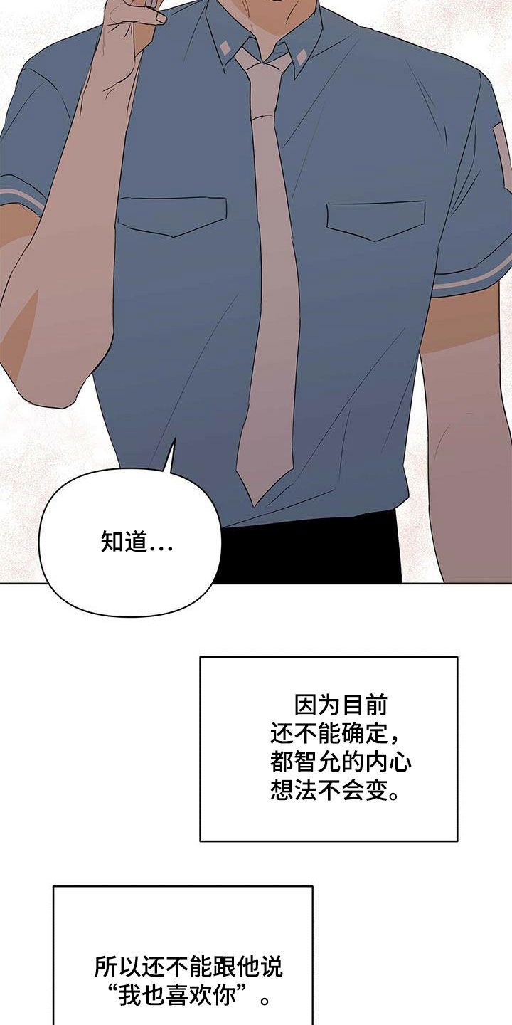 第74章：【第二季】担忧10
