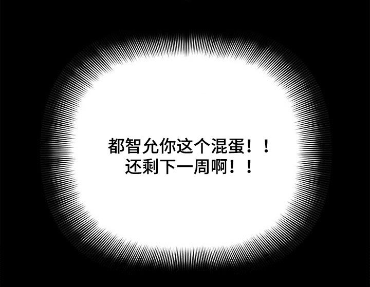 第91章：【第二季】他疯了22