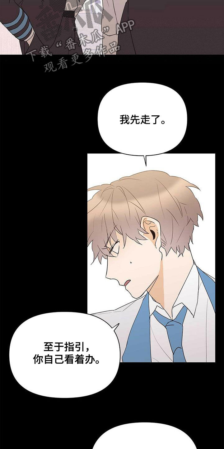 第96章：【第二季】不相信16