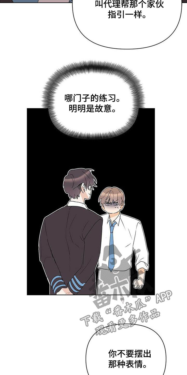 第92章：【第二季】马路杀手14