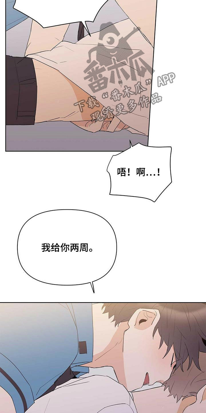 第80章：【第二季】不能犯罪16