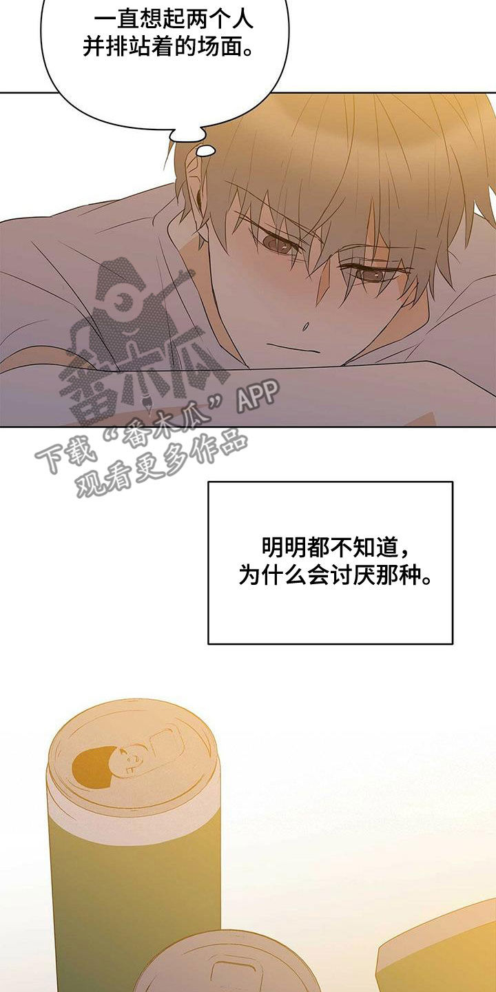 第75章：【第二季】像大人一样11