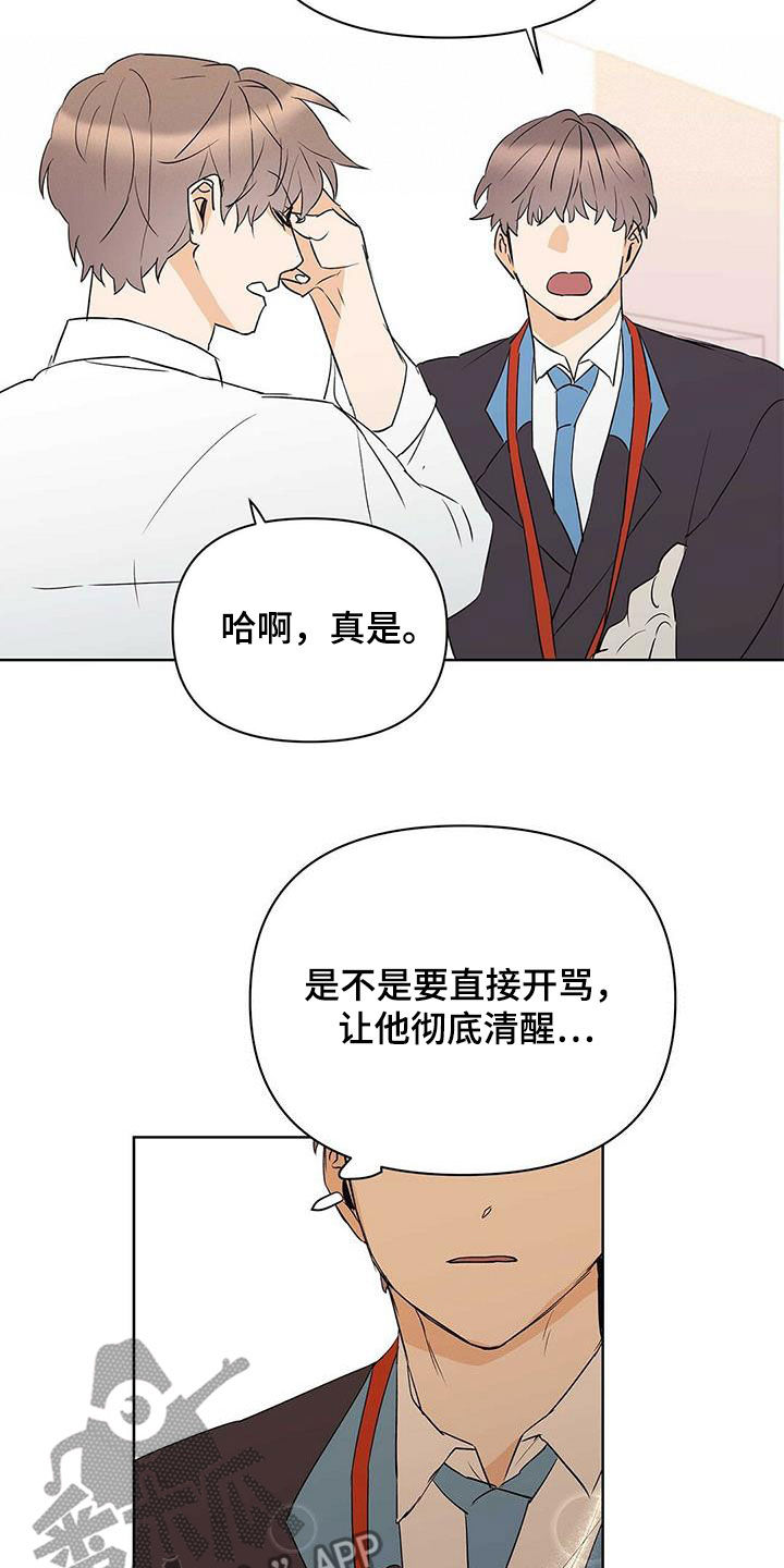 第91章：【第二季】他疯了9