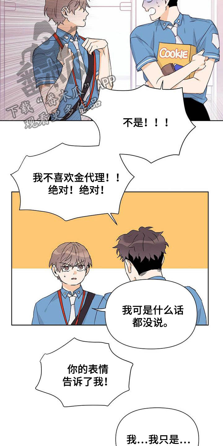 第59章：不敢说出口18