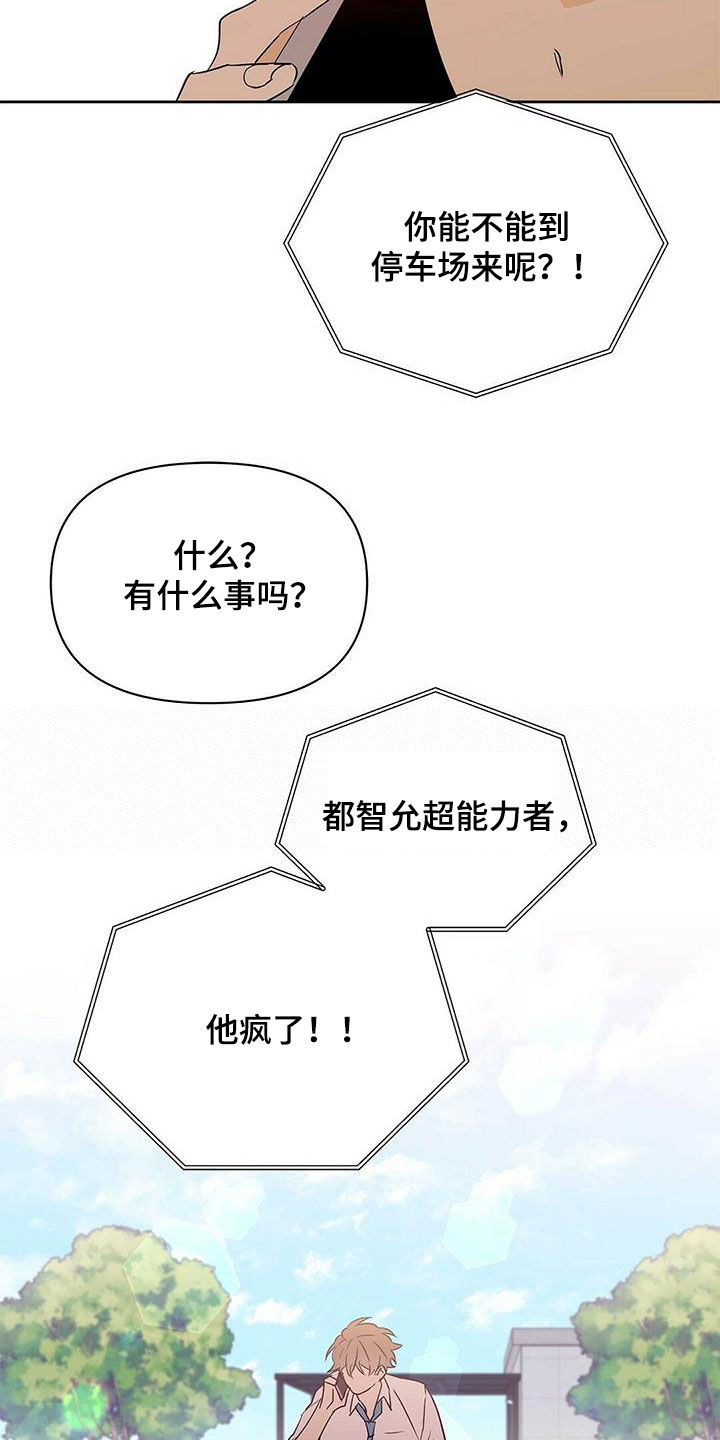 第91章：【第二季】他疯了19