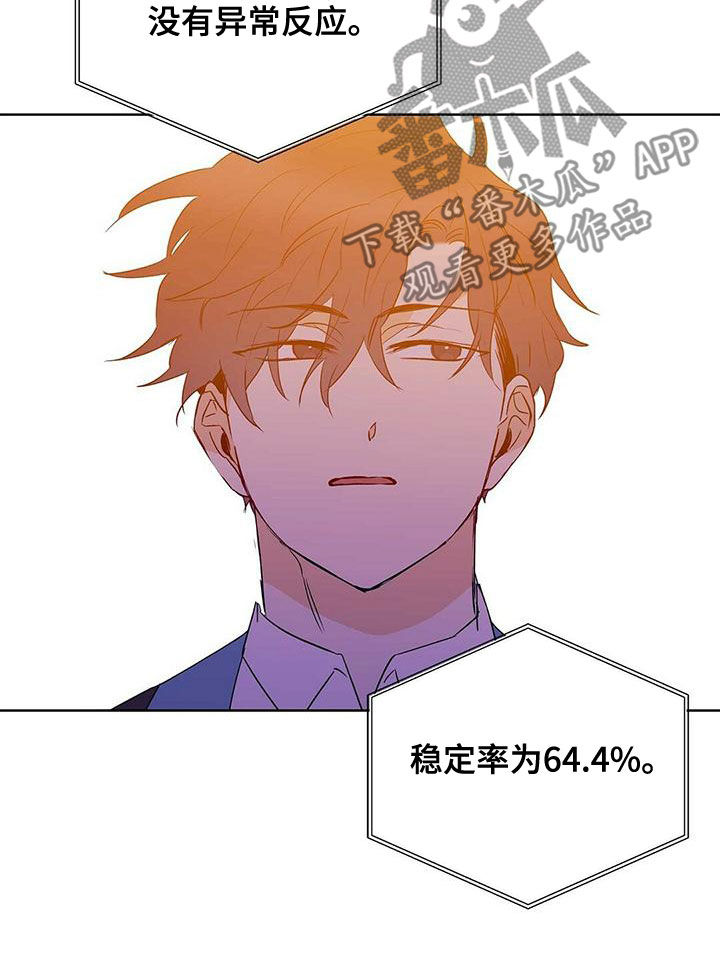第110章：【第二季】幸福的结局9