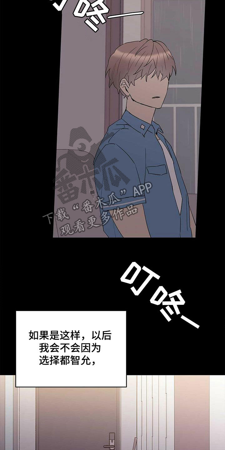 第82章：【第二季】会后悔吗14
