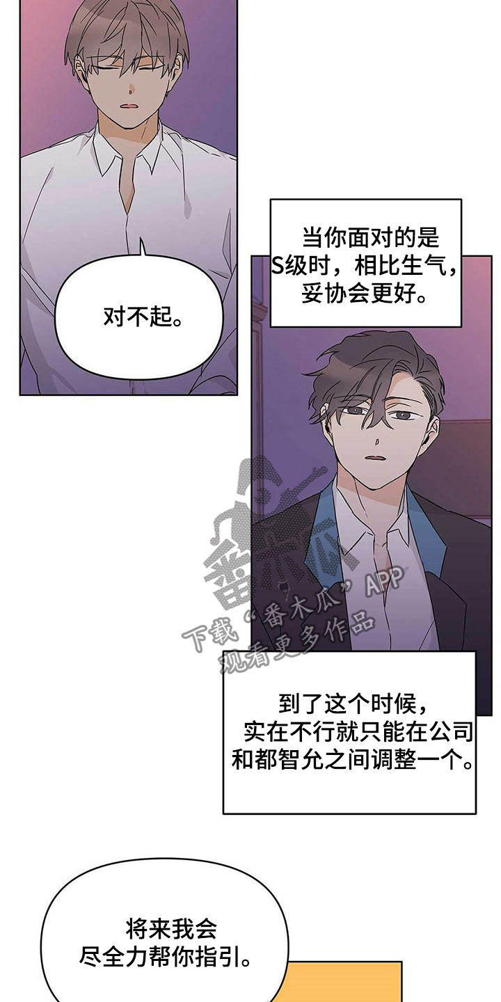 第37章：互相保护5