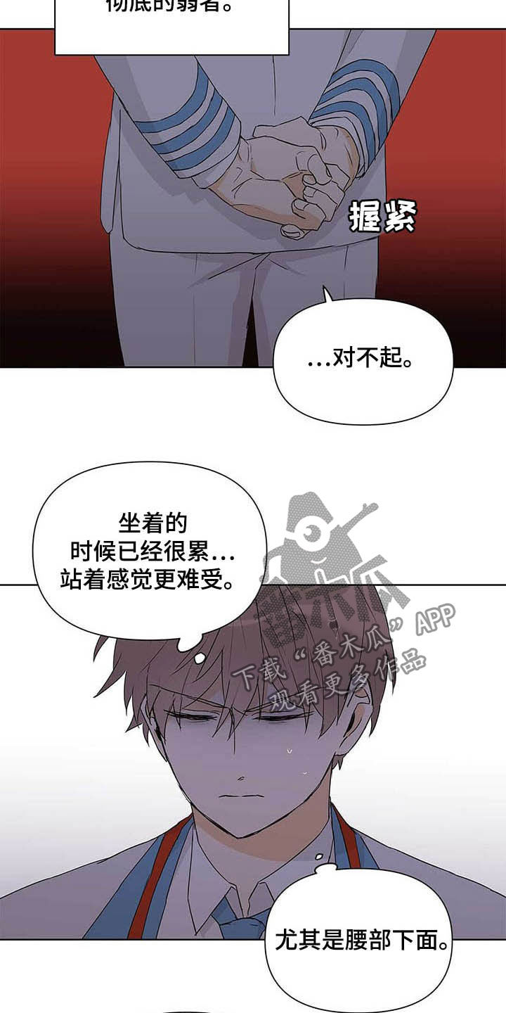第47章：挨训3