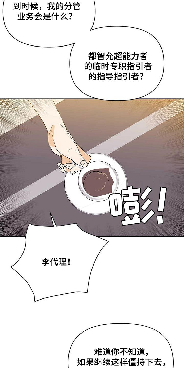 第78章：【第二季】别做梦了10