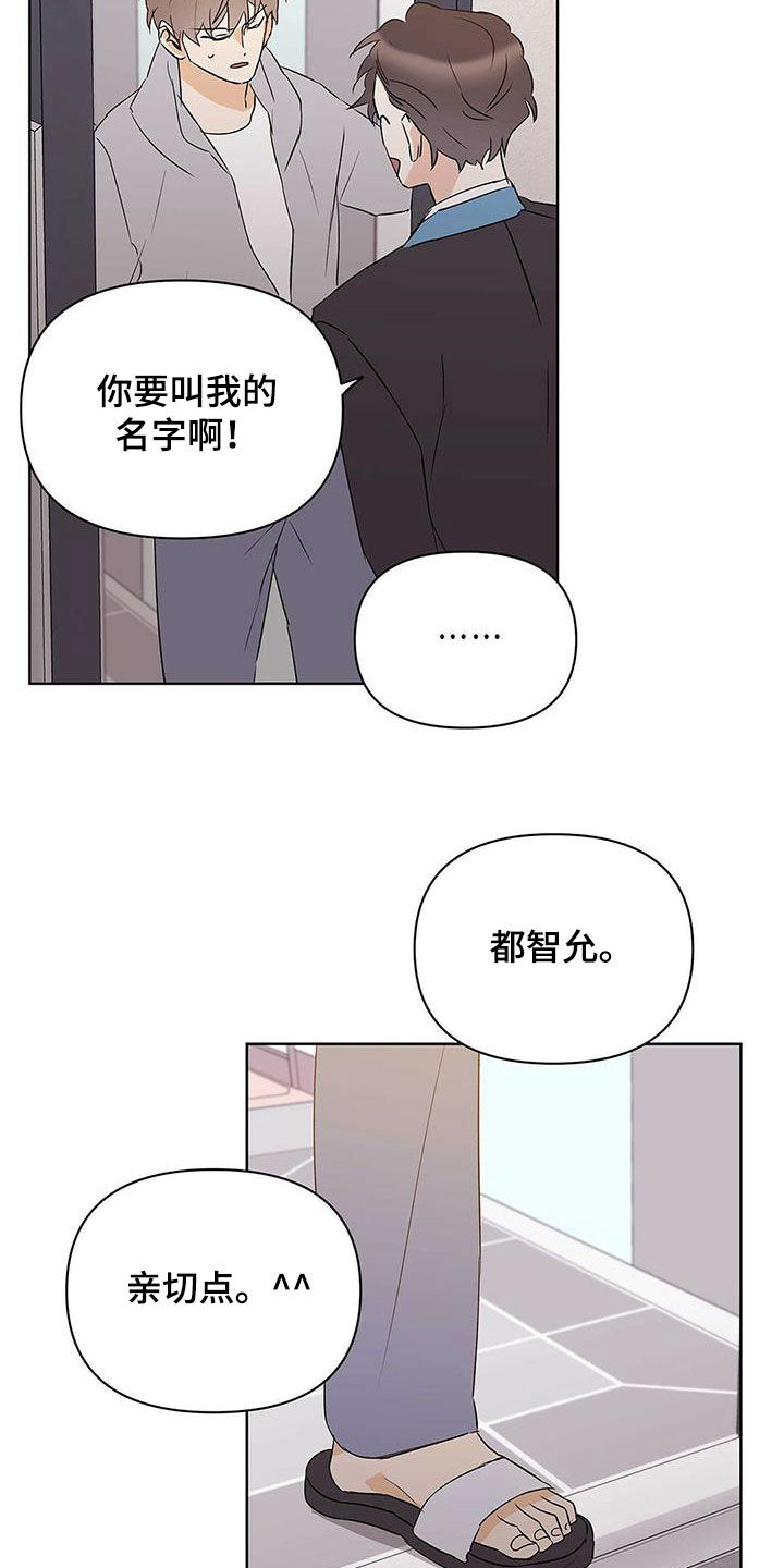 第92章：【第二季】马路杀手19