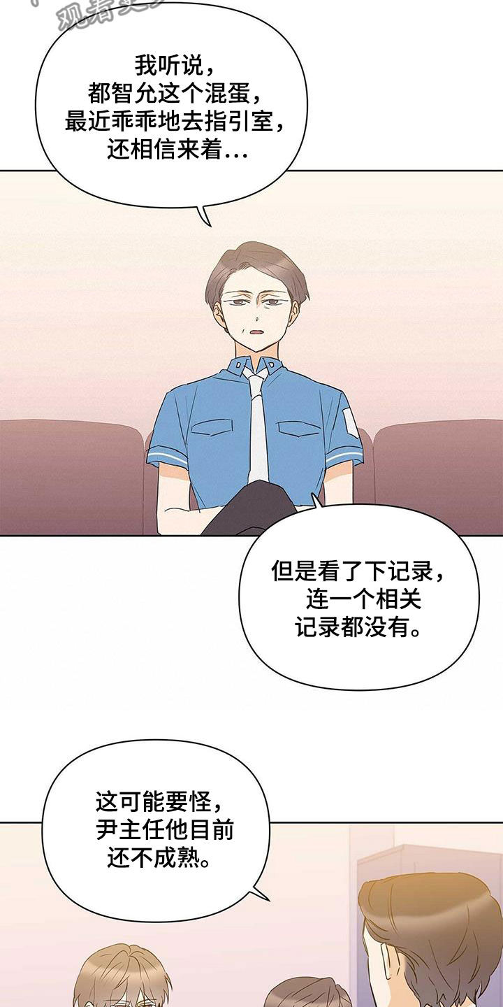 第78章：【第二季】别做梦了5