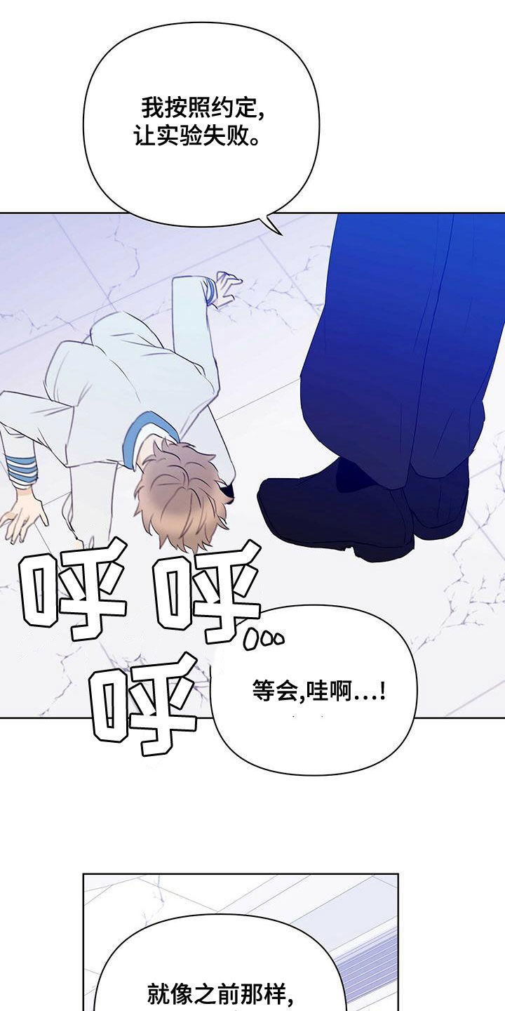 第108章：【第二季】遵守约定21