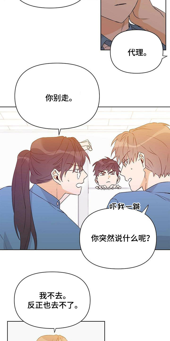 第62章：挖墙脚14