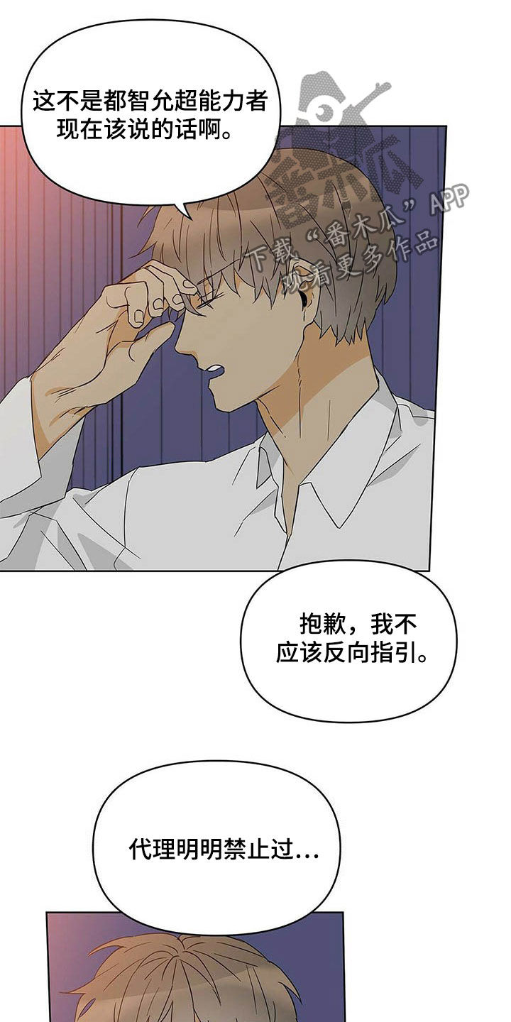 第36章：道歉18