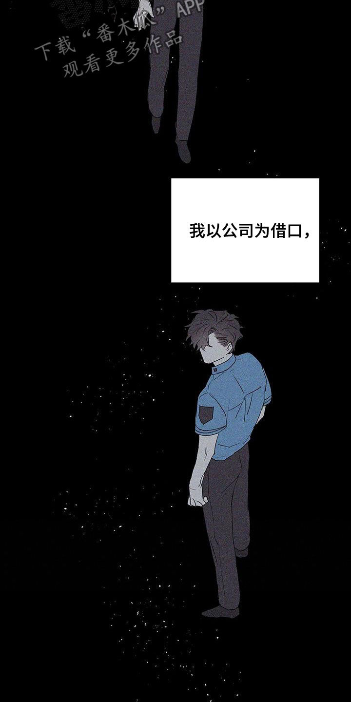 第82章：【第二季】会后悔吗10