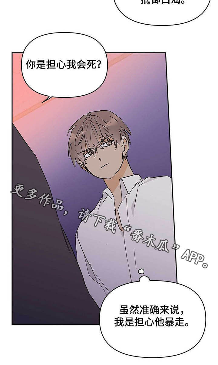 第38章：担心18
