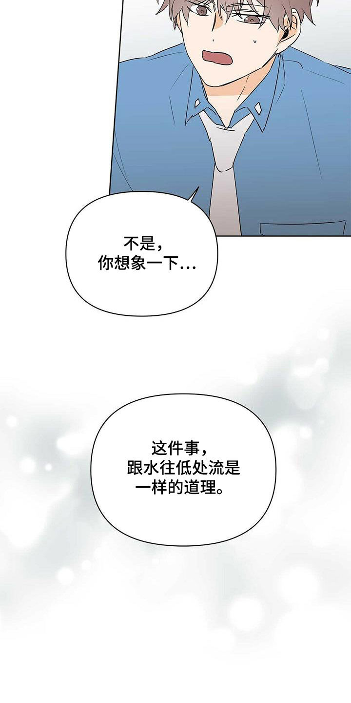 第89章：【第二季】摆脱不了13