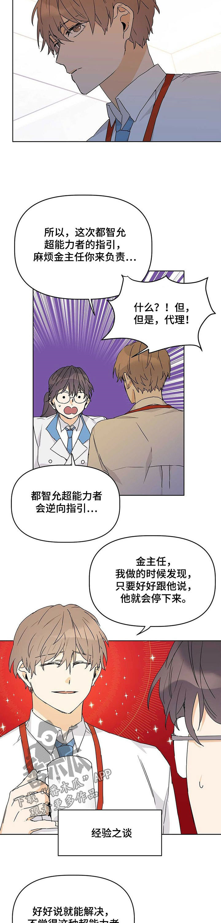 第26章：绿灯8