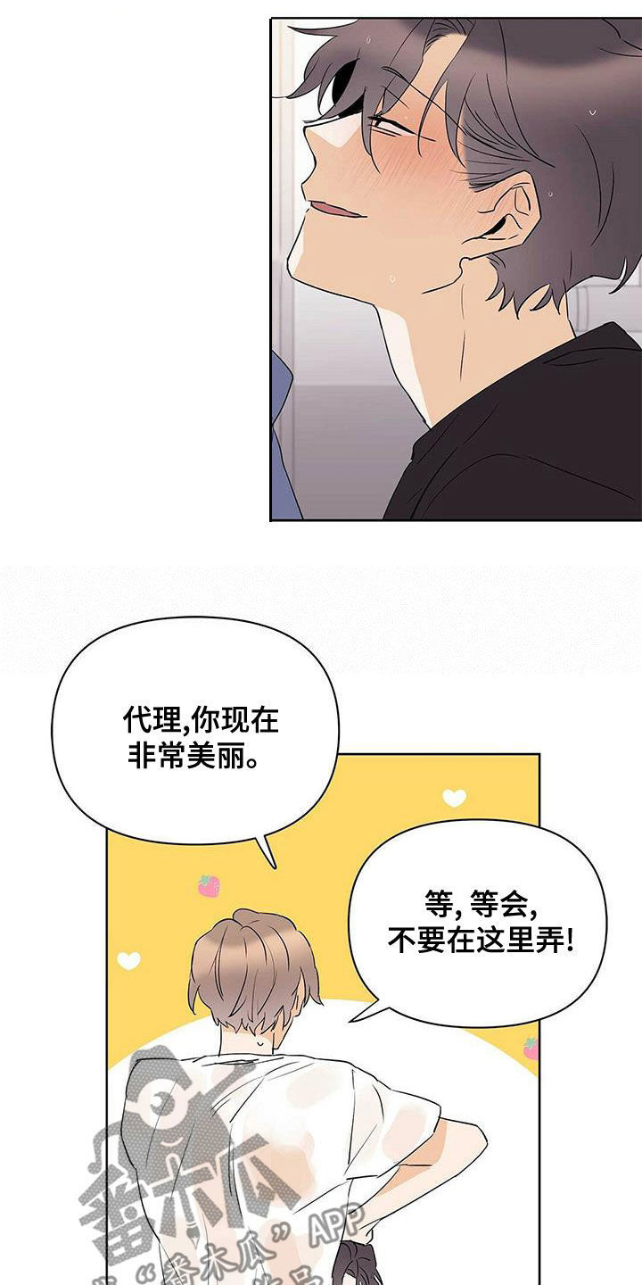 第104章：【第二季】让实验失败11