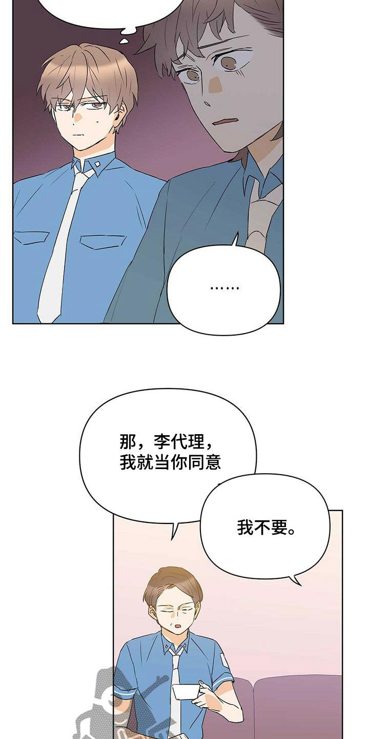 第78章：【第二季】别做梦了7