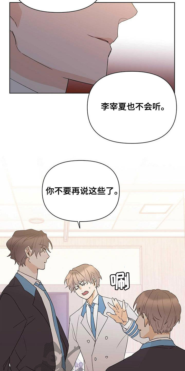 第96章：【第二季】不相信15