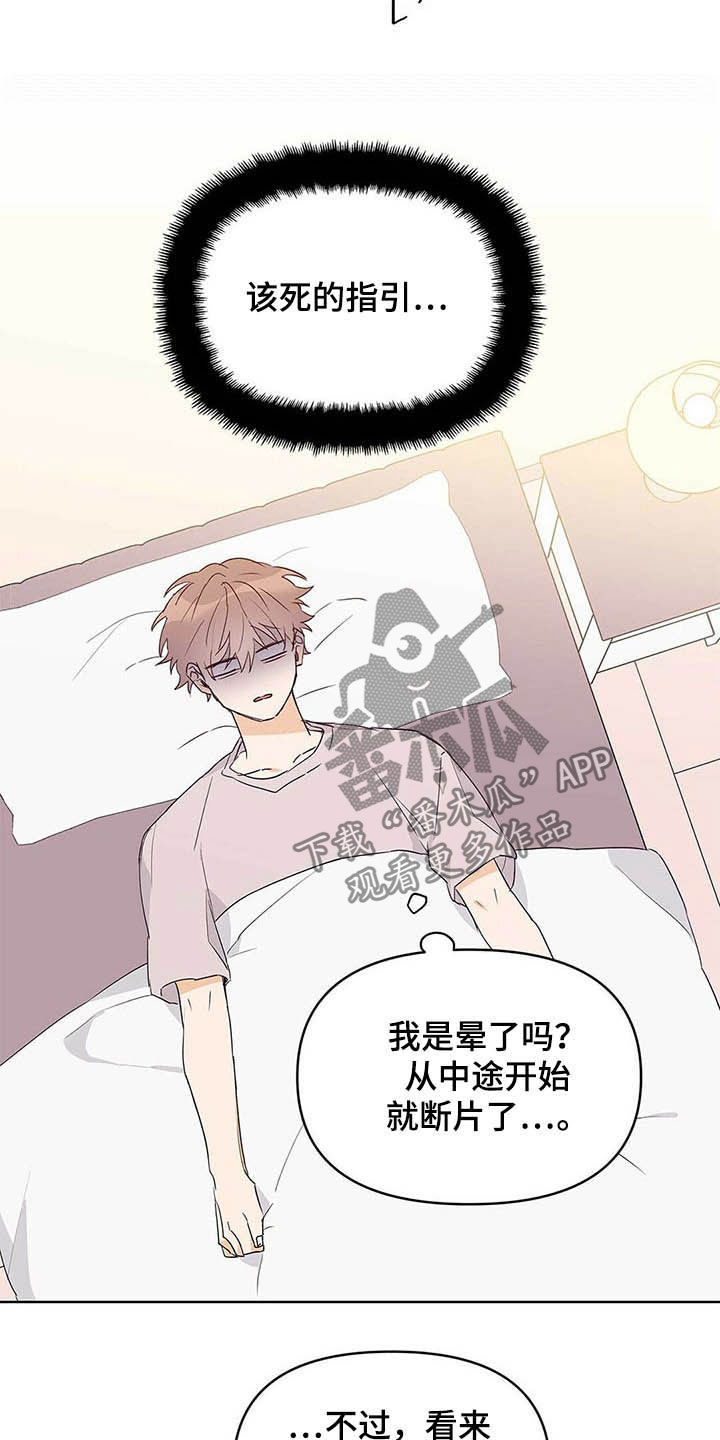 第46章：没良心10