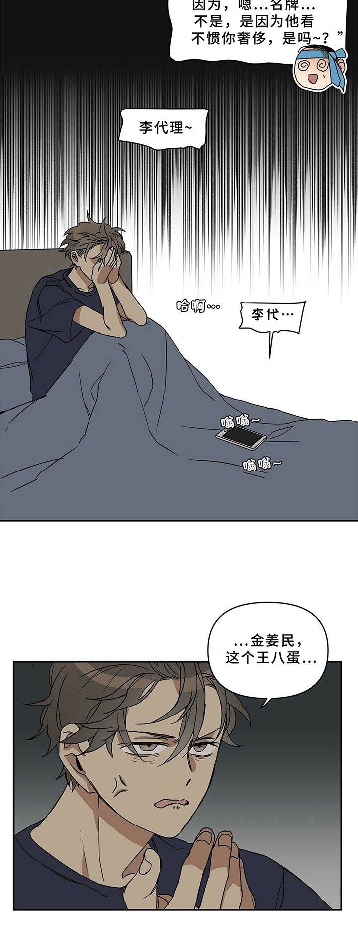 第2章：决定6