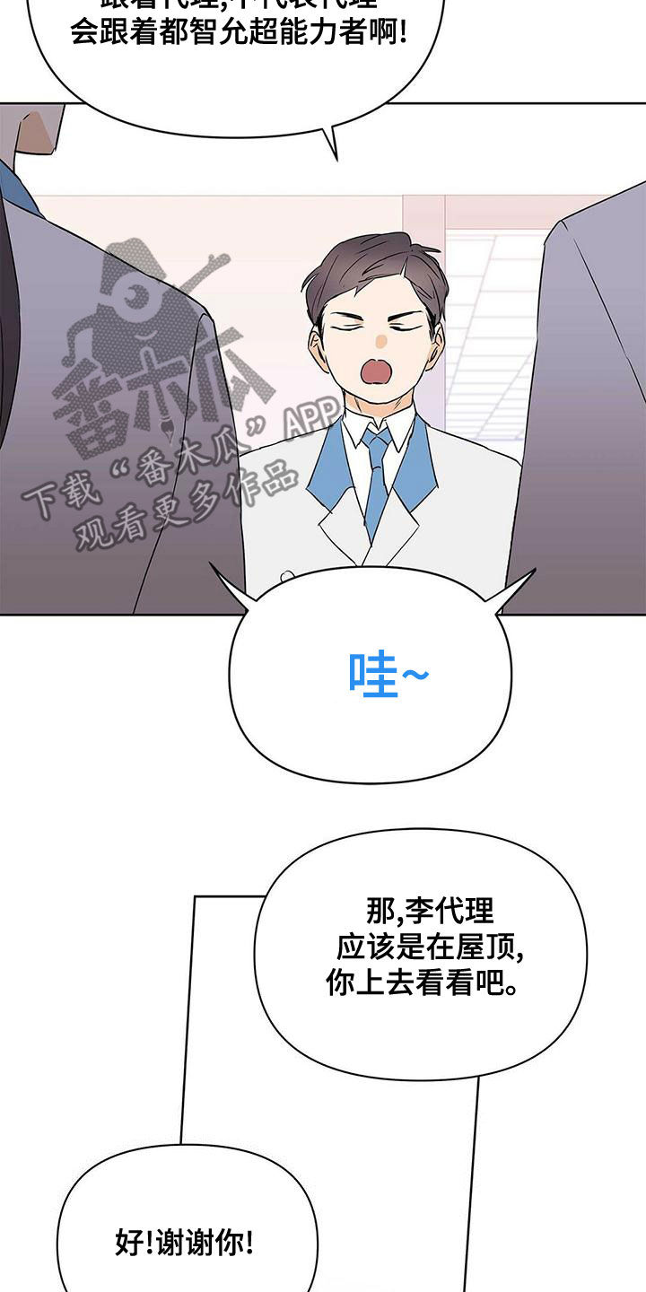 第112章：【第二季】疯狗19