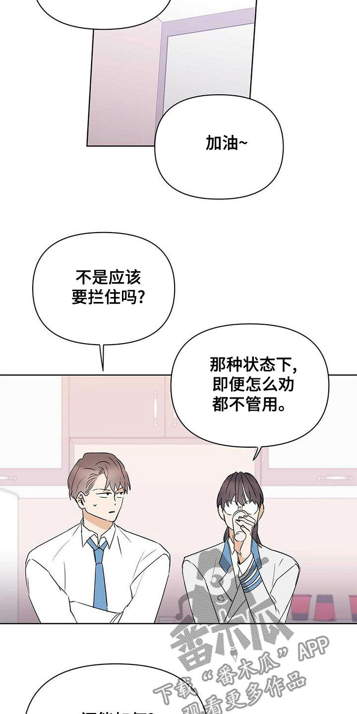 第112章：【第二季】疯狗20