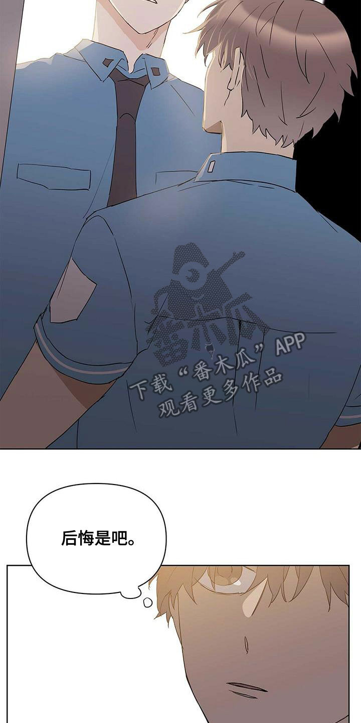 第82章：【第二季】会后悔吗16