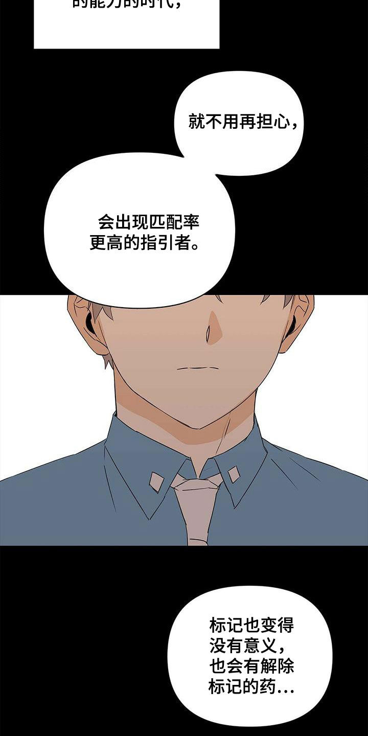 第86章：【第二季】新时代20