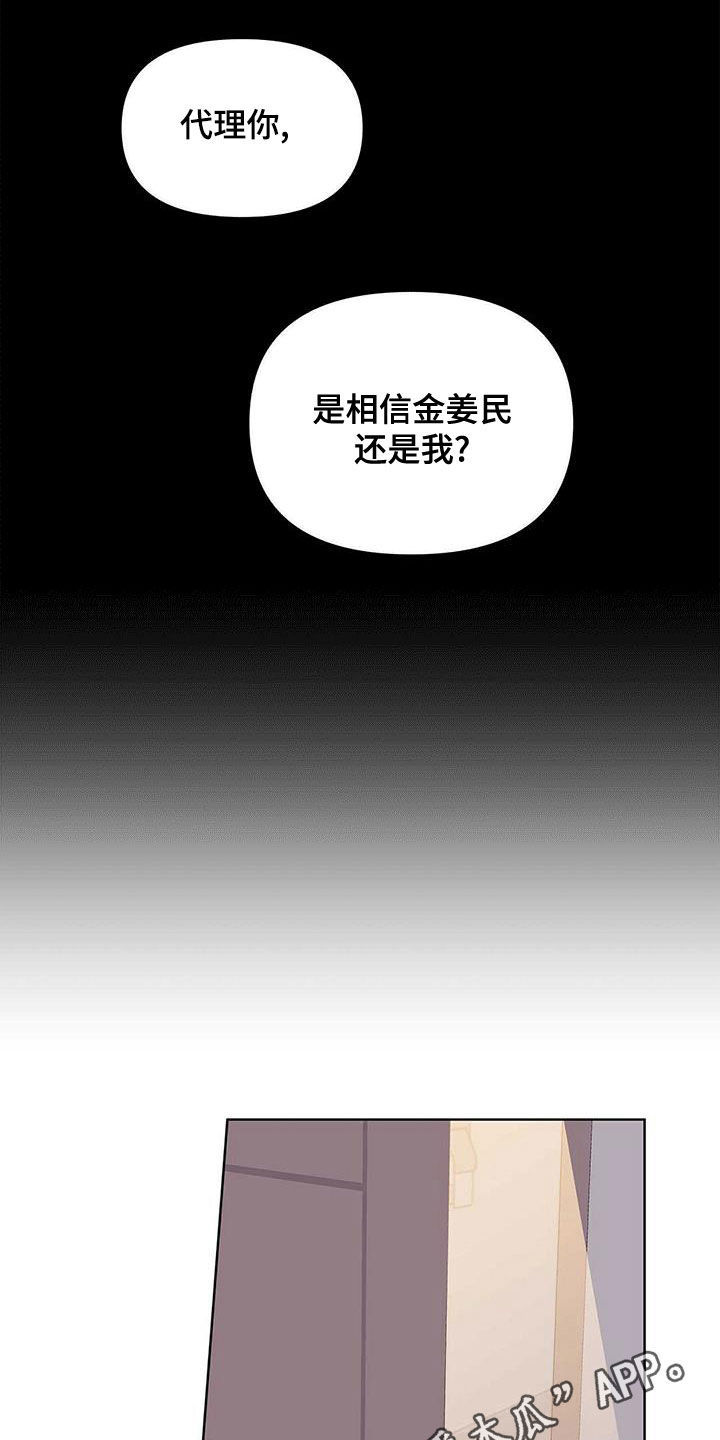 第104章：【第二季】让实验失败0