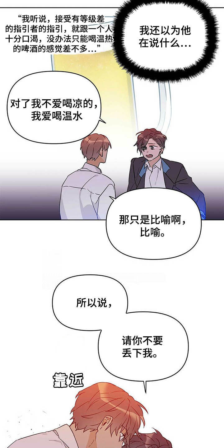 第39章：哭了14