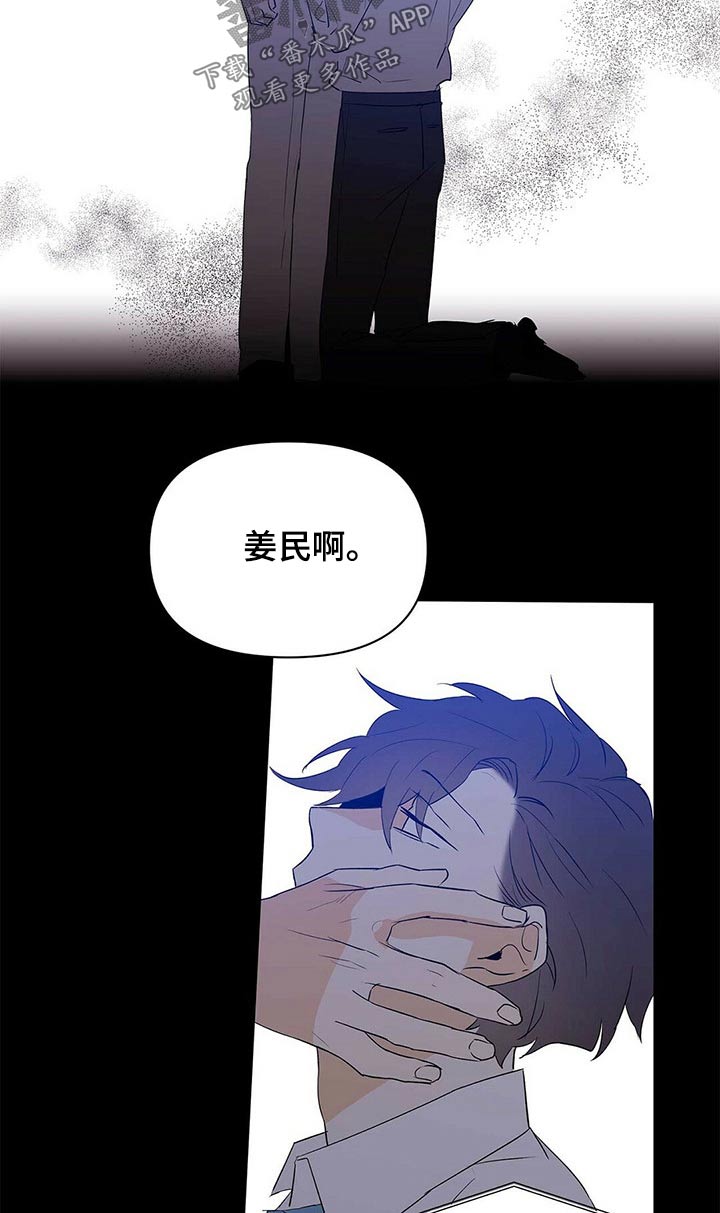 第100章：【第二季】相信我9