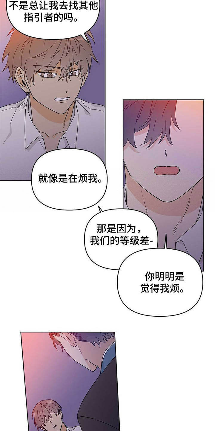 第38章：担心11