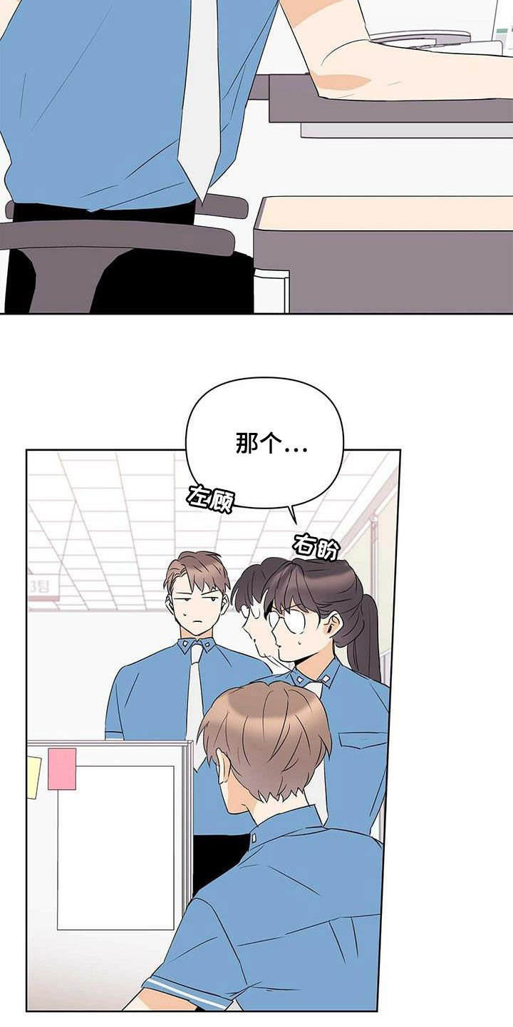 第74章：【第二季】担忧12