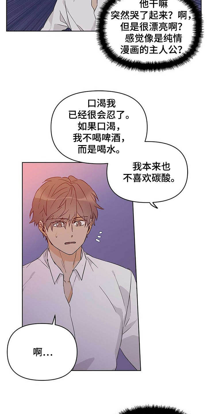 第39章：哭了13