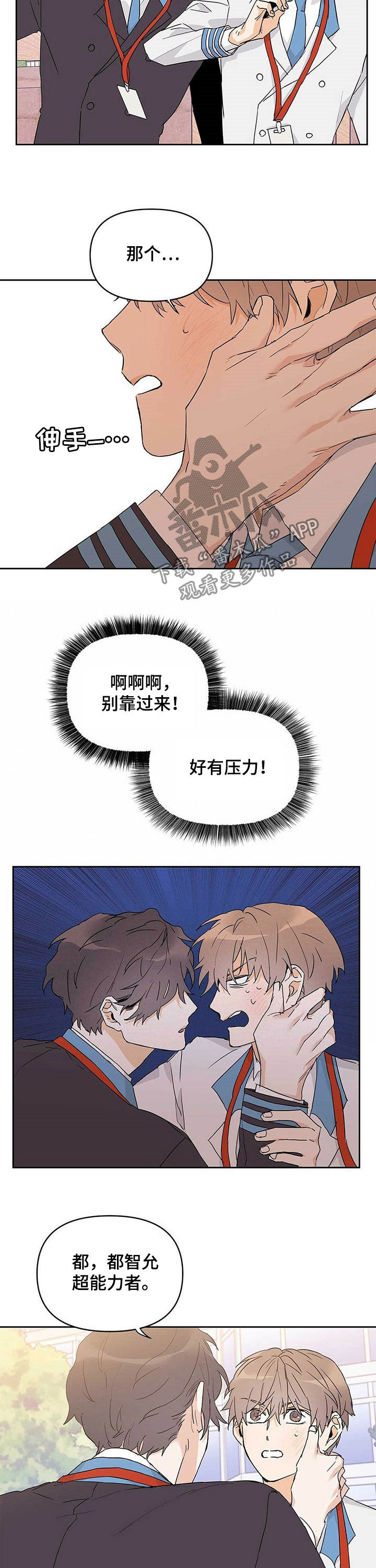 第30章：有蚊子8