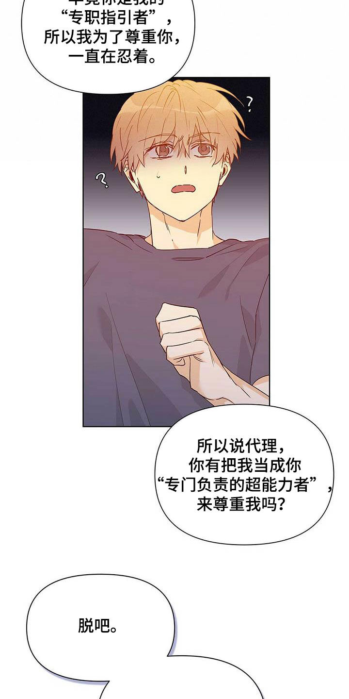 第57章：不要丢下我6