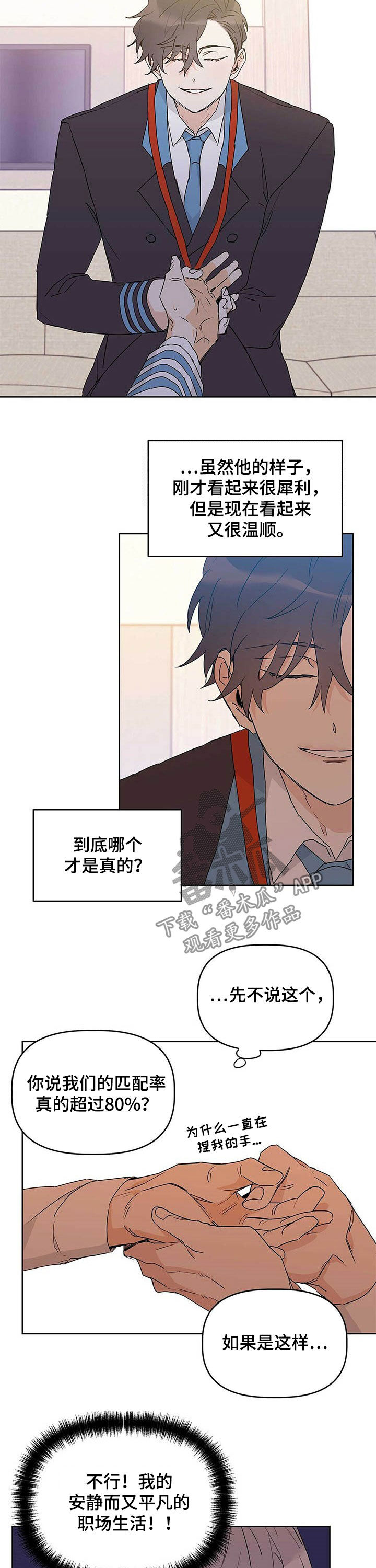 第28章：纠缠7