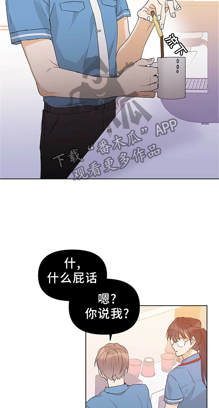 第51章：恋爱18