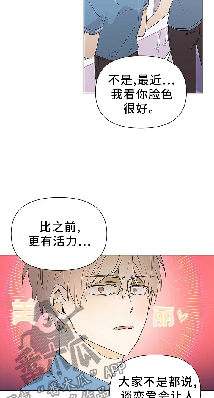 第51章：恋爱19