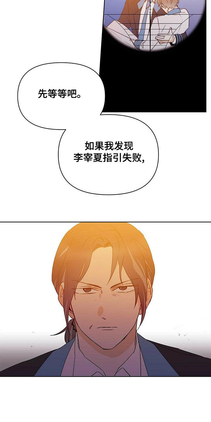 第110章：【第二季】幸福的结局5