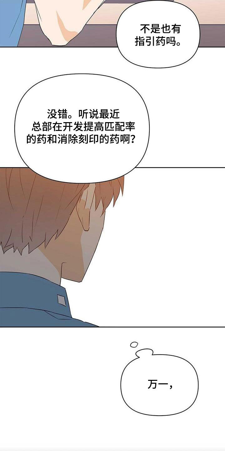 第74章：【第二季】担忧16